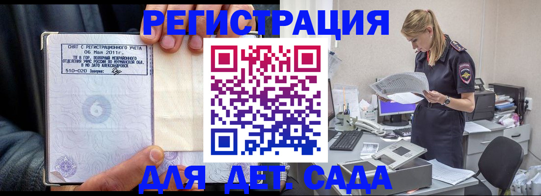 временная регистрация поиск в Гатчине