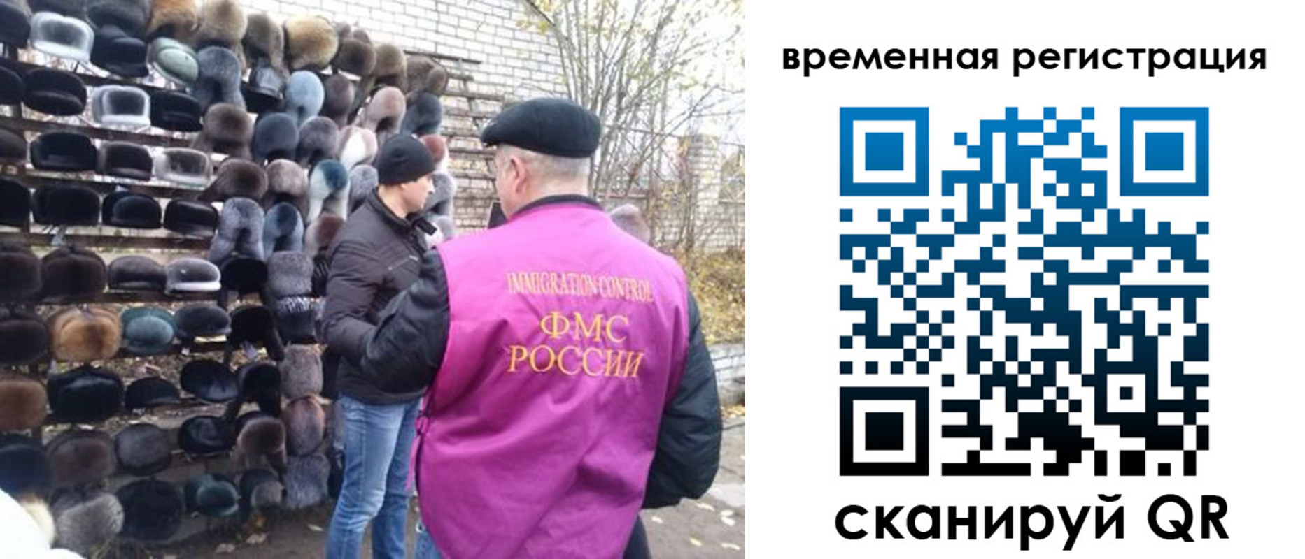 временная регистрация законно в Гатчине