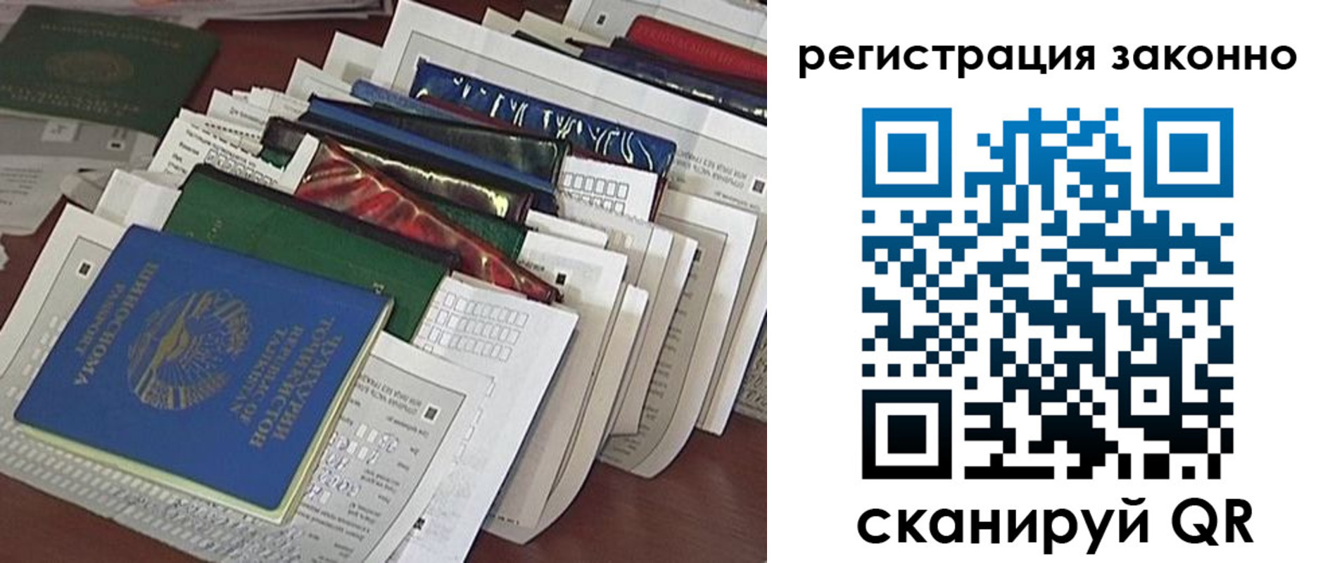 прописка регистрация в Гатчине