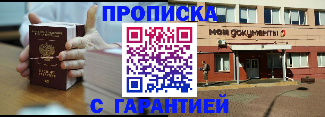 временная регистрация для всех в Гатчине