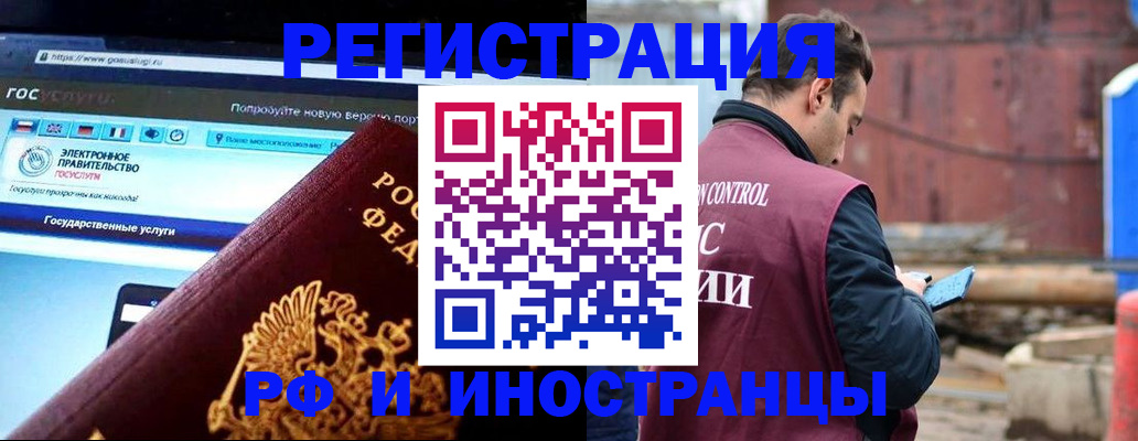прописка поиск в Гатчине