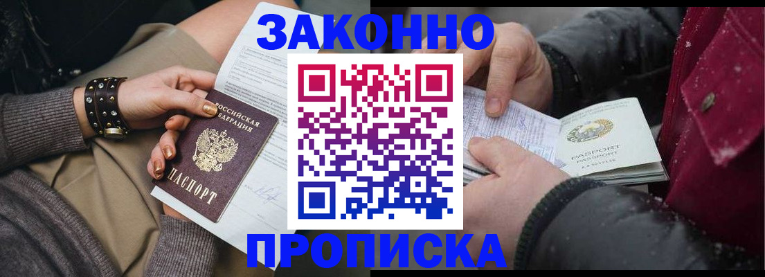 прописка регистрация в Гатчине