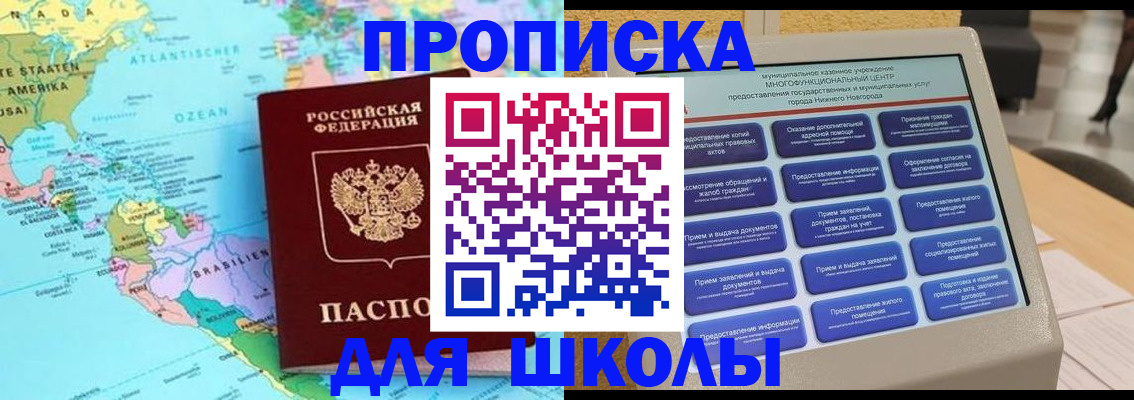 временная регистрация купить в Гатчине