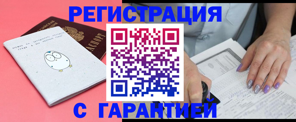 прописка поиск в Гатчине