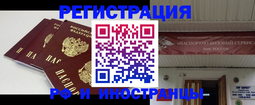 временная регистрация для всех в Гатчине