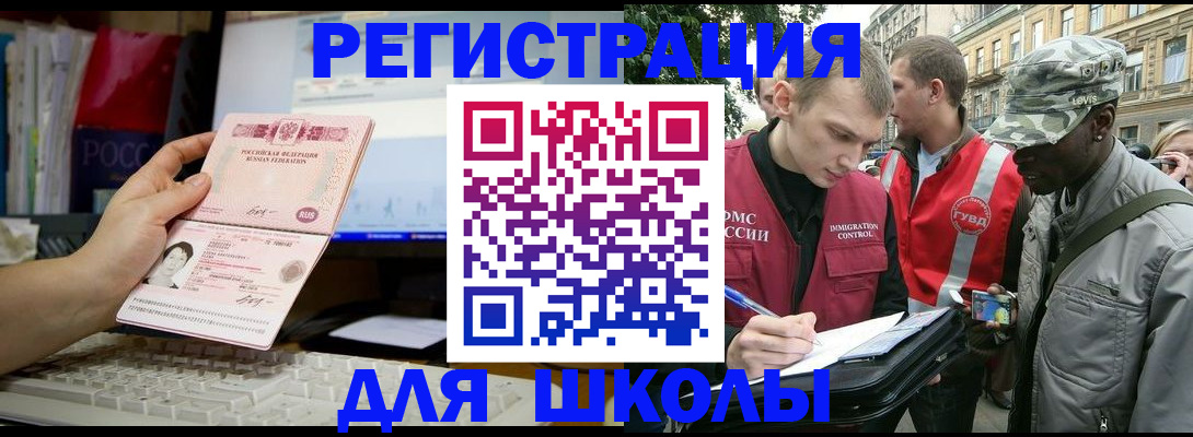 временная регистрация купить в Гатчине