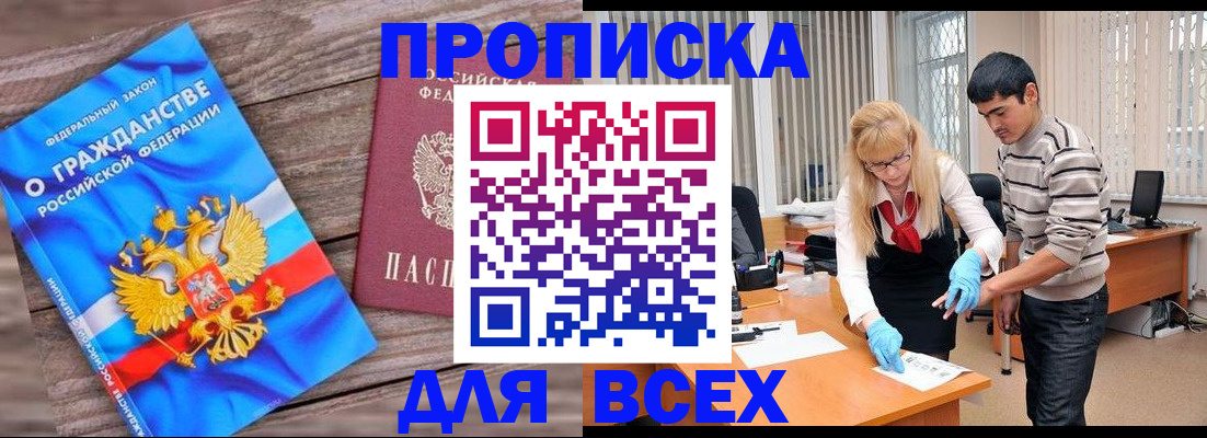 прописка паспорт в Гатчине