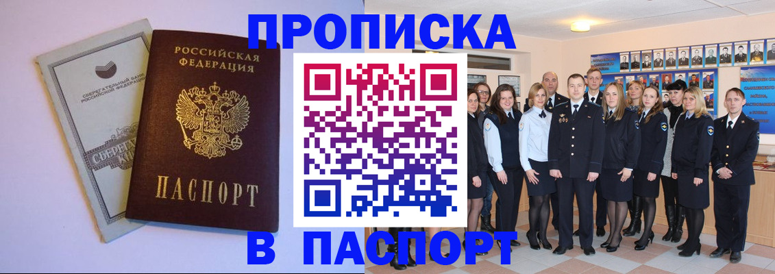 прописка поиск в Гатчине