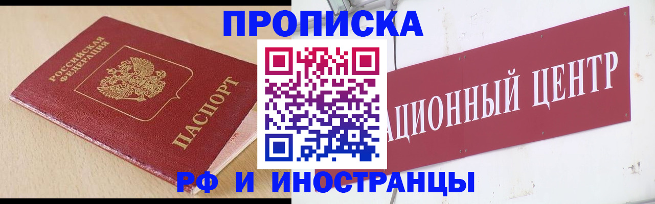 временная регистрация поиск в Гатчине